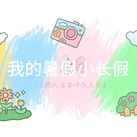 我的暑假生活开始啦！🔛第一站我们来到了广州，第二站我们来到了汕头