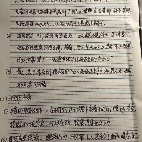 220530204袁苗苗《女人最佳辩手》