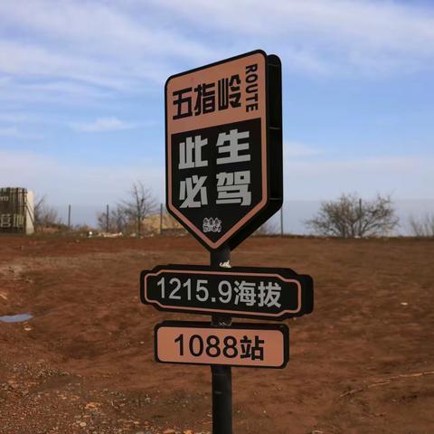 春雪霁过五指岭