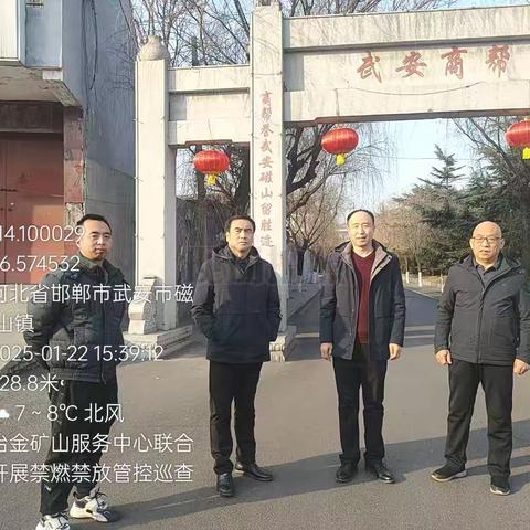 冶金中心办公室党支部开展“让年味更‘清新’ 、禁止燃放烟花爆竹”主题党日活动