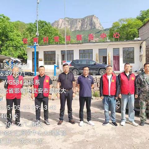 “守绿”“飘红”，我们为了是让您“五一”放心 ——办公室党支部“五一”护林防火、旅游志愿者纪实