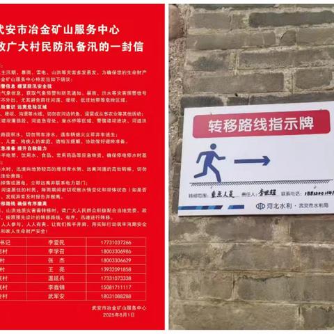 以“预”应汛  以“备”作答办公室党支部全力以赴做好防汛备汛工作