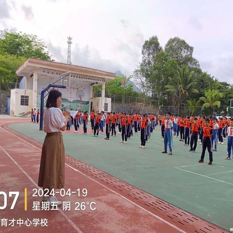 第八周安全教育班会活动—三亚市育才中心学校