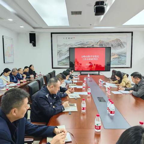 玉峰山镇应急管理工作周报（11月4日-11月8日）