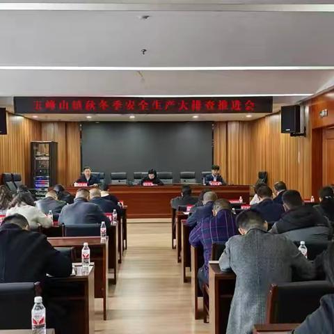 玉峰山镇应急管理工作周报（11月18日-11月22日）