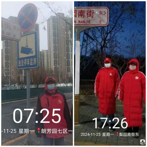 朗芳园一组小巷管家2024.11.25—11.29.一周总结 这个星期特别特别的冷，天空中下着小雨，随后就是刮了好几天的大风。我们的叔叔阿姨们依然如故的坚持上岗，因为这些日子大家都特别忙，双重身份没办法