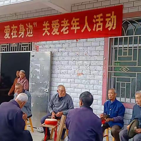 李家“温暖重阳，爱在身边”关爱老年人活动