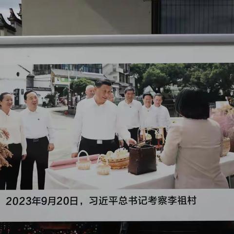 沿着习近平总书记的足迹一路前行：义乌市后宅街道李祖村观后感