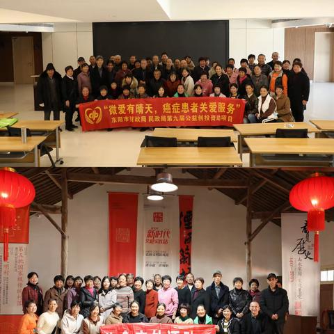 东阳市癌症康复俱乐部巍山、歌山、六石分会联合举行科普讲座，赴全国文明村虎鹿镇葛宅村开展户外有氧活动。