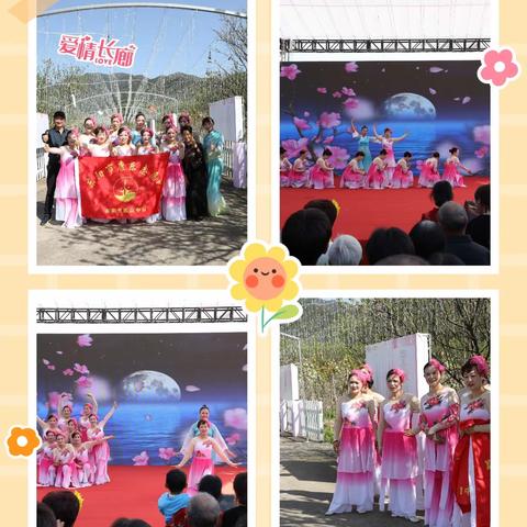 东阳市癌症康复俱乐部康健艺术团巍山、歌山舞蹈队赴虎鹿镇东山村笫四届梨花节演出