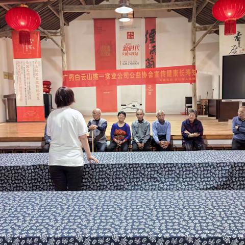 广药白云山维—实业公司公益协会宣传健康长寿知识  关爱老兵  退役军人免费服务活动走进全国文明村～虎鹿镇葛宅村
