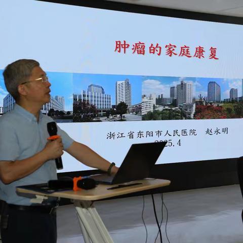 东阳市癌症康复俱乐部巍山、歌山、六石联合会在巍山医院门诊楼五层会议室举办肿瘤康复讲座