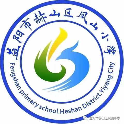 益阳市赫山区凤山小学“增强学生法治意识，营造校园安全环境 ”第十四周主题升旗仪式