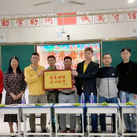 【情系母校，爱心助学】桂平市罗播乡凤镇小学凤凰五彩书吧启用仪式活动！📚