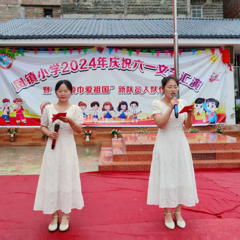 【党建引领】红领巾爱祖国——罗播乡凤镇小学风雨无阻庆六一活动