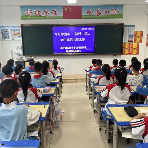 【全环境立德树人||书香校园】举行学生规范书写比赛——写好中国字 做好中国人