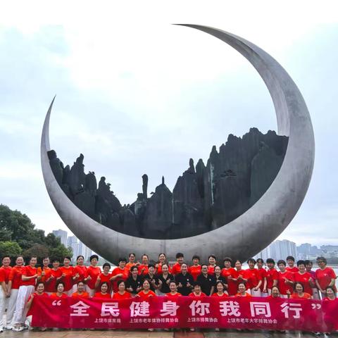 全民健身，你我同行