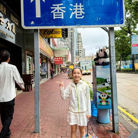 2025年8月去香港玩的小酒窝