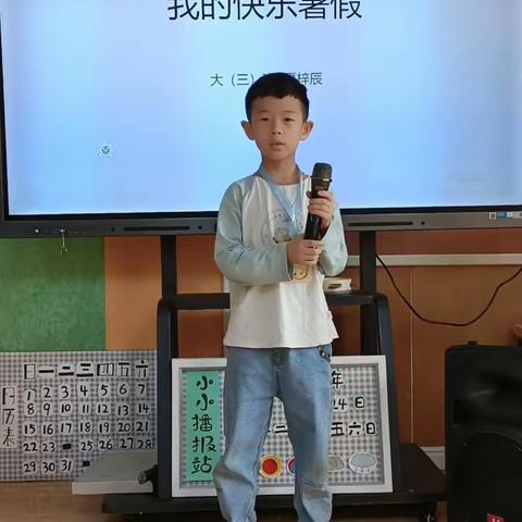 香城湾幼儿园快乐中三班的简篇