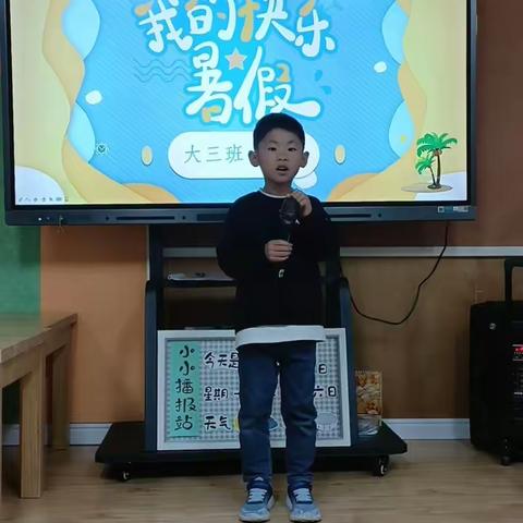 香城湾幼儿园快乐中三班的简篇