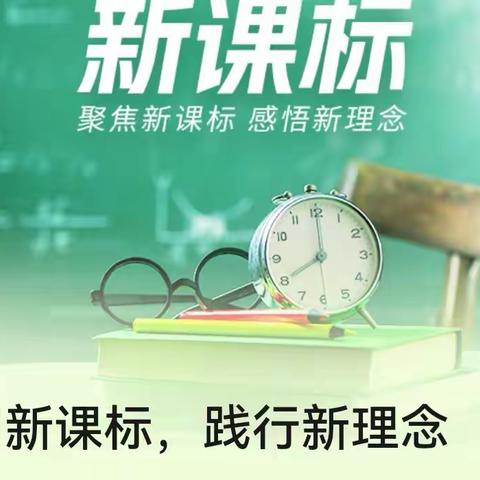 山东省小学语文学科新课标培训暨课程教学改革成果展示