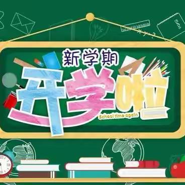 新世纪小学2023年秋季一年级新生入学指南