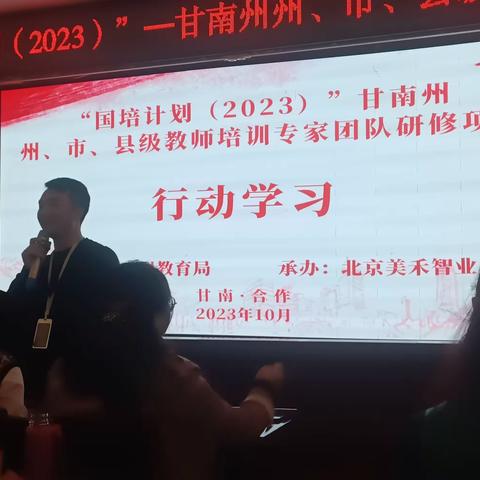 红叶的简篇2023年10月25日活动纪实