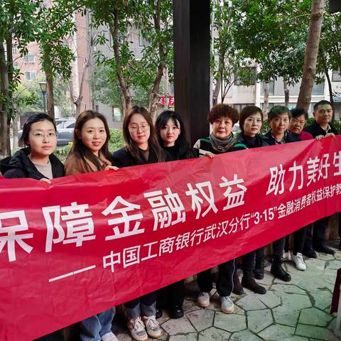 青山支行积极开展3.15金融消费者权益保护教育宣传活动
