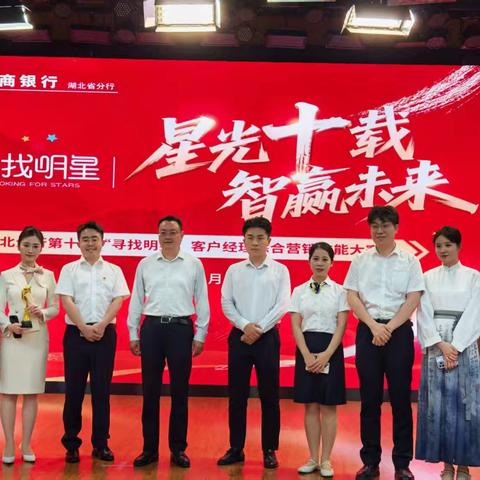 青山支行参加省分行第十届寻找明星个人客户经理营销技能大赛