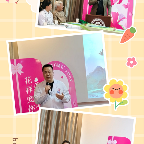 “呵护女性健康•绽放女性魅力”
