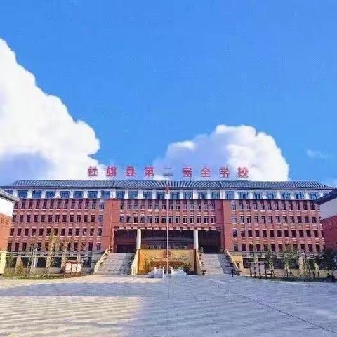 凝聚家校合力 共育感恩之花 ——第二完全学校家访活动