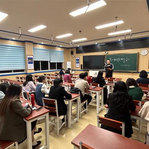 凝心聚力，砥砺前行———高一年级班主任例会