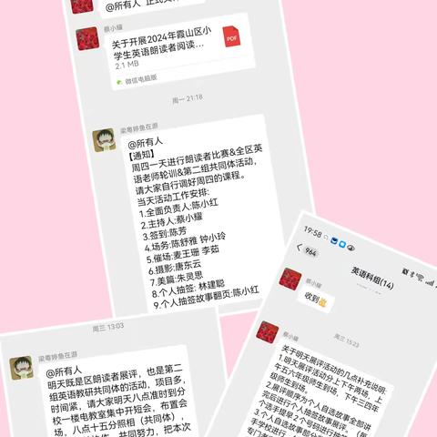 群“英”“绘”聚，悦享阅读——霞山区小学“英语朗读者”阅读英语绘本展评活动&小英教师全员轮训暨霞山区中小学教研共同体（第二组）教研活动