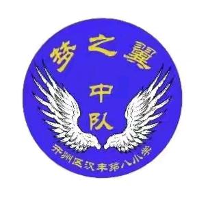 墨香诗韵织锦年，童心跃动绽华光 ——2024级8班一年级下成长诗笺
