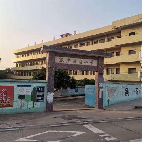 “湾”道加油，“角”力五育——湾角小学三月活动记录