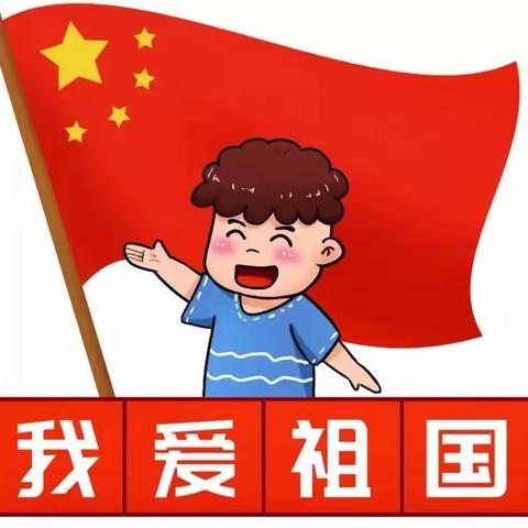 察布查尔县县直五所幼儿园“红色文化 •浸润童心”示范课观摩活动