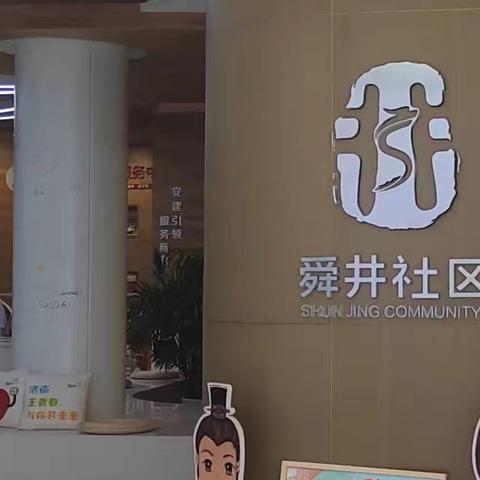 【治荟明湖】大明湖街道打造“社区微业”新样板 搭起群众就业“便民桥”