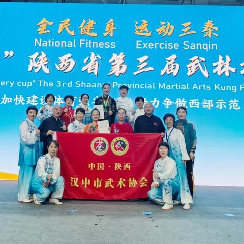 南拳北腿展身手 剑胆琴心耀华岳 ---第三届陕西武术功夫大赛参赛记