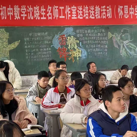 同课异构展风采，专题交流促提升 ——诏安县沈晓生名师工作室送培送教活动纪实