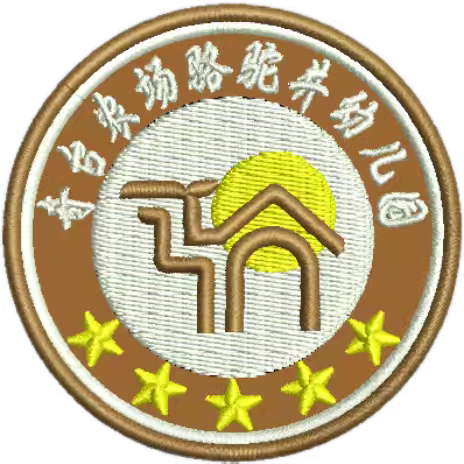 骆驼井幼儿园文明礼貌进校园活动倡议书