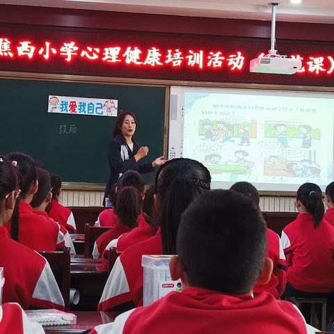 “共研共进，履践致远”——焦西小学心理健康教研培训活动纪实