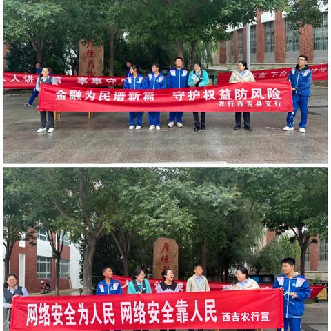 西吉支行“浓情校园·梦启韶华”金融服务进校园活动