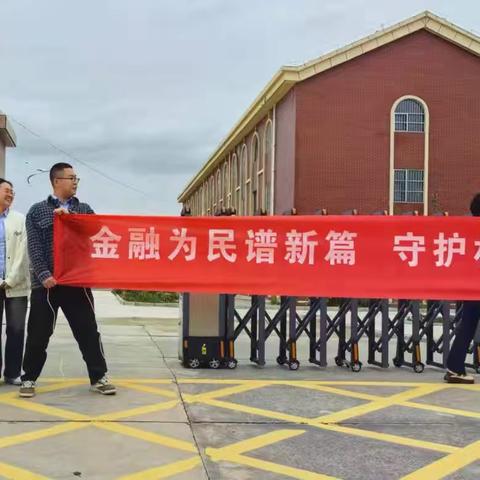 西吉支行走进老年大学普及金融知识宣传简报