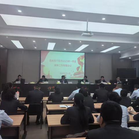 西吉支行关于一把手落实消保“五个一”工程工作简报