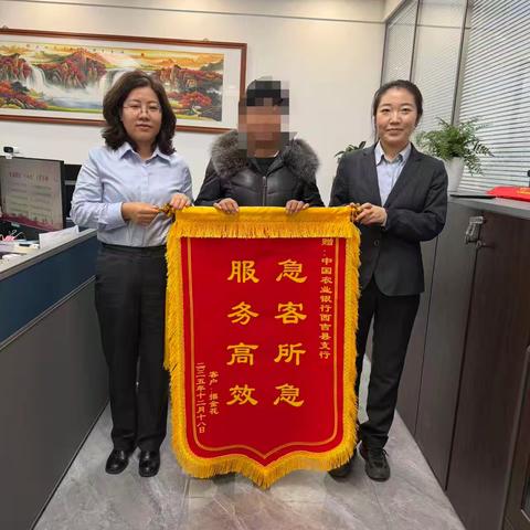 由“怒火投诉”到“锦旗点赞 ---记西吉农行化解投诉纠纷案例