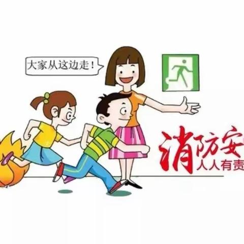 消防安全，人人有责—北五村联合小学消防安全教育演练活动