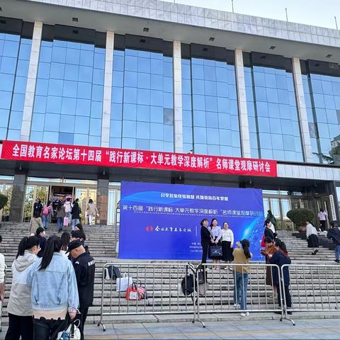 学习名家教育经验智慧，共筑教育百年梦想。