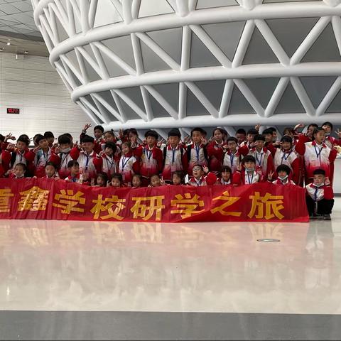 童鑫学校研学之旅