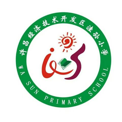 开发区洼孙小学2024-2025学年寒假放假通知及安全提醒