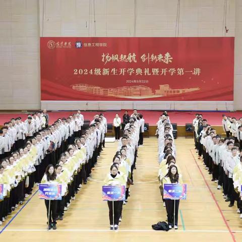 宿迁分行成功举办2024年秋季职工运动会